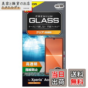 �y���������z�G���R��(ELECOM) Xperia Ace III (SO-53C / SOG08) �K���X�t�B���� �d�x10H �w��h�~ �G�A�[���X PM-X223FLGG �N���A