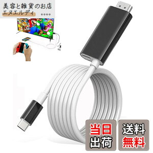�y���������zSwitch �h�b�N Switch�����P�[�u�� Type C HDMI �P�[�u���t�� 4K&1080P�𑜓x TV���[�h �P�[�u���t�� �X�C�b�` �h�b�N�������P�[�u�� ���@�\ PD�[�d �x���Ȃ� �X�C�b�`/Switch OLED/�m�[�g�p�\