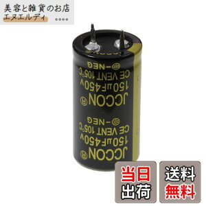 �y���������z3 �� 450V 150uF 22x40 22x40mm 2�s���͂񂾃X�i�b�v�C���[�q�d���R���f���T