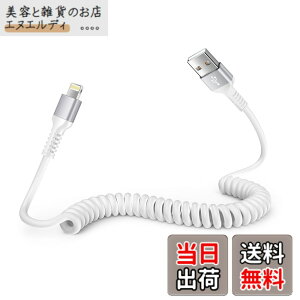 �y���������zOcbuo ���C�g�j���O�P�[�u�� 0.4m����1.5M�܂Ŏ��R�L�k MFi�F�� CarPlay�Ή� iPhone�[�d�P�[�u�� �J�[���R�[�h �� �X�}�z�[�d�P�[�u�� ���C�g�j���O USB-A �R�C�� lightning�P�[�u�� �f�[�^