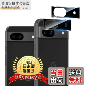 �y���������z�p Google Pixel 8A �J���������Y �ی� �J�o�[ 2�� �y2���Z�b�g ���{���Ɏq���z �p �s�N�Z��8a �J�����t�B���� �p Pixel 8A �����K���X �����Y�ی�t�B���� �P�[�X �d�x9H �S�ʕی� �Ϗ�