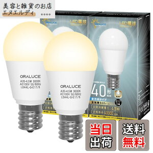 �y���������zORALUCE LED�d�� E17 40W�`���� �d���F ���`�d�� �~�j�N���v�g���`�d�� �S�����^�C�v ���^���Ή� �_�E�����C�g�Ή� �������Ή� PSE�F�� 2���� LDA4L-G-E17/S