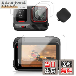 �y���������z�y7���Z�b�g�zFor Insta360 Ace Pro 2 �p �t�B���� �����Y�J�o�[�yKONXISA�z�Ή� Insta360 Ace Pro 2 �A�N�V�����J���� �K���X�t�B���� 2��+�J�����t�B���� 2��+�t�����g�X�N���[���t�B���� 2