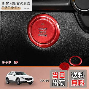 yzMEKOMEKO }c_ CX-30p iA~GWX^[g X^[^[O A~Jo[ ANZT[ CeApl JX^p[c V^Mazda CX-30 A~ 2Py