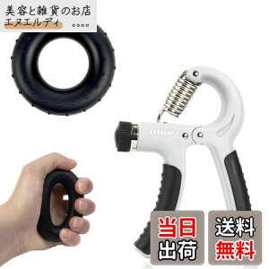 【送料無料】DELUXEFOX ハンドグリップ 握力トレーニング (2個セット) 握力を鍛える道具 ハンドグリップ 可変式 5kg〜60kg 負荷調節可能 ストレス解消 マッスル強化 指の筋力トレーニング 男女兼