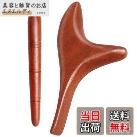 【送料無料】【LUYING】ナシの木です ツボマッサージバー ツボ押し棒 天然木 押しやすく 全身使える しわ改善 血行促進 目の疲れ 足裏 首 肩 手のひら 背中 足つぼ 2個セット