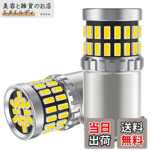 �y���������z12V-24V�ԗp S25 LED�V���O���� �z���C�g �o�b�N�����v BA15S P21W G18 180�x�i�Ⴂ �}�[�J�[�����v ��ޓ� LED�o���u �ėp �����P�x 48�A3014SMD ���ɐ�6000-6500K ��(2����)