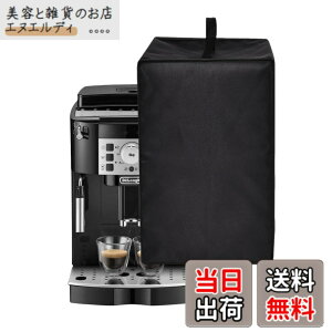 �y���������z�y�f�����M�Ή��z�R�[�q�[�}�V���J�o�[ �R�[�q�[���[�J�[�J�o�[ ECAM22112W�p Kuymquat �_�X�g�J�o�[ �ی�P�[�X �h�� �h�o �h�Ód �i�C������ �y�� �܂肽���݉\ �㕔�n���h���t