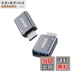 【送料無料】Anker USB-C & USB 3.0 変換アダプタ 2個セット Type C USB-A 最大5Gbps MacBook Pro/MacBook Air/iPad Pro その他 USB-C 端末用
