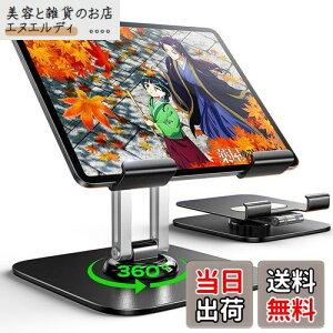 yzLISENyŐVXCb`2ɂΉziPad X^h ^ubg 360pxR X^h  ܂ ^ubgz_[ ~ j^[ 萫UQ u e[u 2025lԍH