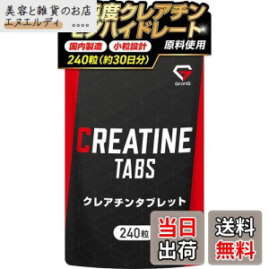 �y���������z�O�����O �N���A�`�� ���m�n�C�h���[�g �T�v�� �^�u���b�g 240�� ��30���� �N���A�`�����m�n�C�h���[�g �N���A�`���T�v�� GronG