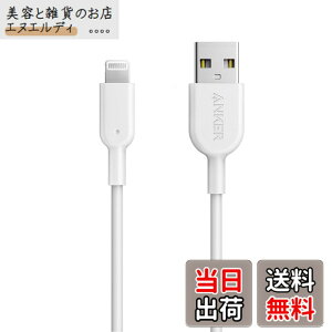 �y���������zAnker iPhone�[�d�P�[�u�� PowerLine II ���C�g�j���O�P�[�u�� MFi�F�� �����ϋv iPhone 14 / 14 Pro Max / 14 Plus / 13 / 13 Pro / 12 / 11 / X/XS/XR / 8 Plus �e��Ή� (0.9m �z���C�g)