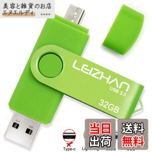 �y���������zLEIZHAN 128GB �������[ USB �t���b�V���h���C�u Android �� ��]�� �l�C USB OTG 3.0 �}�C�N�� �y���h���C�u �g�ѓd�b�p ���� (128GB, Green)