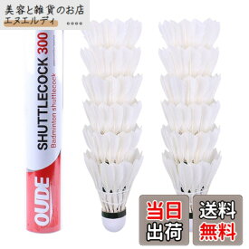【送料無料】OUDEバドミントン、モデル300と12個のガチョウの羽羽根安定した丈夫なスポーツトレーニングのバドミントンボール、屋内屋外ゲーム用、CHEN KEJIEが販売