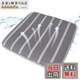 【送料無料】AIRMFJI ポリエステル 座布団 メッシュクッション 通気性 蒸れない 高反発 洗えるクッション 滑り止め粒子 椅子 車 オフィス 学校 自宅用 43*43*3cM