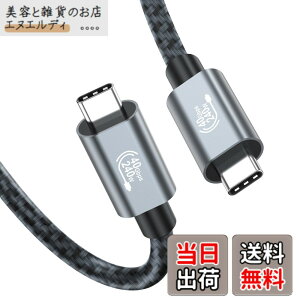 �y���������zUSB-C & USB-C �P�[�u�� 0.5m YITONGXXSUN (USB4�Ή�) 8K@60Hz �f���o�� 40Gbps�����f�[�^�]�� 240W�o�� �Ή� Thunderbolt 4 �P�[�u�� �X�}�[�g�t�H���E�^�u���b�g�E�p�\�R���E�Q�[���@�Ȃǂ�Type c�|