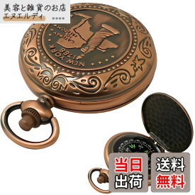 【送料無料】fogman コンパス 方位磁石 おしゃれ かわいい アンティーク レトロ 懐中時計風 クラシック (ブロンズ)