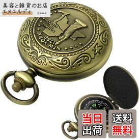 【送料無料】fogman コンパス 方位磁石 おしゃれ かわいい アンティーク レトロ 懐中時計風 クラシック (ゴールド)