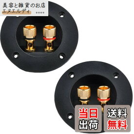 【送料無料】fogman ターミナルボックス スピーカー バナナプラグ対応 丸型 スピーカーボックス 2個セット