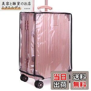 �y���������z[RONGUI] �X�[�c�P�[�X�J�o�[ �h�� �L�����[�P�[�X�J�o�[ ���� �J�悯�J�o�[ ���h�~ ���s �@���������݃T�C�Y (XS(20�C���`))