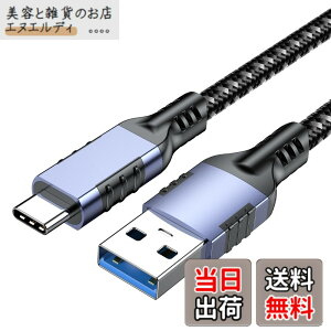 �y���������zUSB Type C �P�[�u�� 0.2m�yPOTRRCIUSUER�z USB-A to USB-C 10Gbps�����f�[�^�]�� USB3.1 Gen2 �P�[�u�� 60W�i3A/20V�j�}���[�d �X�}�[�g�t�H���A�^�u���b�g�A�Q�[���@�̃^�C�vc�@��ɑΉ� (�p�[�v