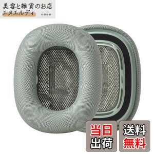 �y���������z[CYCLETRACK] �C���[�p�b�h AirPods Max�����p �����p�C���[�N�b�V���� AirPods Max�w�b�h�t�H���p �w�b�h�t�H���p�C���p�b�h ���R��h�~ ���K�g���S�n(�O���[��)