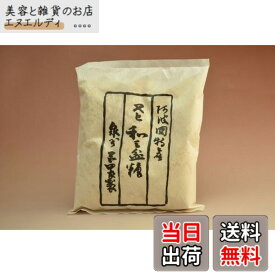 【送料無料】阿波和三盆糖（岡田製糖所 製造）500g袋入