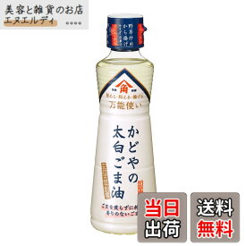 【送料無料】かどやの太白ごま油（PET）300g