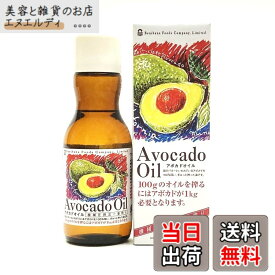 【送料無料】紅花食品 アボカドオイル 170g