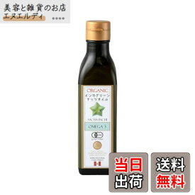 【送料無料】オーガニックインカグリーンナッツオイル 180g