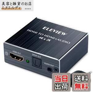 �y���������zELEVIEW HDMI ���������� 4K HDCP1.4 ���f�W�^�� �yPS4/Nintendo Switch����m�F�ς݁z �������� �I�v�e�B�J�� SPDIF 3.5mm�X�e���I �A�i���O �f�W�^���I�[�f�B�I������ EHD-047N