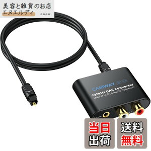 �y���������zCAMWAY 192kHz ���f�W�^�� �A�i���O �����ϊ��� DAC�ϊ��� SPDIF����RCA�� ���f�W�^�� �ϊ� Toslink����3.5MM�փI�[�f�B�I �R���o�[�^�[ RCA�I�[�f�B�I�A�_�v�^�[ HDTV �Z�b�g�g�b�v�{�b�N�X