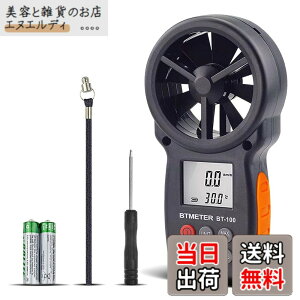 �y���������zBTMETER �f�W�^�������v BT-100 ���ʌv ���͌v �����ƕ��ʑ���� ���������v �n���h�w���h �ȈՔ������v �h���[����s �o�R�ɕK���i ���{��戵�������t�� �ȃG�l�� ����OFF �o�b�N