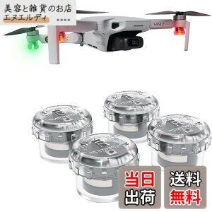 �y���������zKiowon DJI�h���[���X�g���{���C�g�ėp DJI FLIP LED���C�g ��Ԕ�s for DJI NEO Avata 2 Mini 4K AIR 3S Mini 2 SE Mini 3 Mini 3 Pro Mini 4 Pro Mavic 3 Air 2S Mini 2 Mavic Air 2 �h���[���ȂǂɓK��