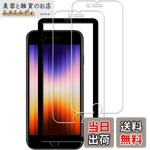 �y���������zKPNS iPhone SE3 �K���X�t�B�����y2���Z�b�g�z�K�C�h�g�t�� ���{�f�ސ� �����K���X iPhoneSE 3 2022 ��3���� / iPhone SE2 2020 ��2���� / iPhone8 7 6 6s �p �K���X�t�B���� �����K���X �J�o�[ �ی�