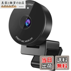 �y���������zWEB�J���� EMEET C950 �E�F�u�J���� �l��c�œK HD1080P 200����f �R���p�N�g�T�C�Y �ډB���J�o�[ �����}�C�N skype��c�pPC�J���� Windows (10,11)�AmacOS (10.14�y�шȏ�), Youtube, Skype