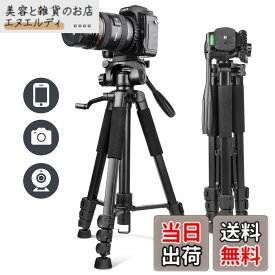 【送料無料】UBeesize 170cm 三脚 カメラ三脚 スマホ三脚 ビデオカメラ/一眼レフカメラ/スマホ/リングライト/プロジェクター対応 3way雲台 360°回転可能 軽量 収納袋付き (黒) 右手パンハンドル