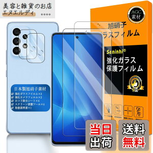 �y���������z�Ή� Galaxy A53 �K���X�t�C���� �w��F�ؑΉ� �y2+2���Z�b�g ���{���f�� - �� �i�� �z�y Samsung Galaxy A53 5G �t�C�����i2������j �J�����t�B�����i2������j�z SCG15 / SC-53C �����K���X 
