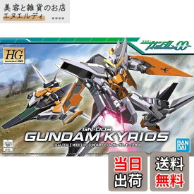 【送料無料】HG 1/144 ガンダムキュリオス (機動戦士ガンダム00)