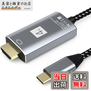 �y���������zUSB Type-C to HDMI �ϊ��P�[�u�� 1.8M�ڑ��P�[�u�� HDtv type-c 4K�f���o�� Type C HDTV�ϊ��A�_�v�^�[ �^�C�vC to hdTV �Ή� 40Gbps�]���ݒ�s�v iPhone 15 Pro/MacBook Air/Pro/iPad pro/iMac2018�ȍ~Galaxy S20/Th