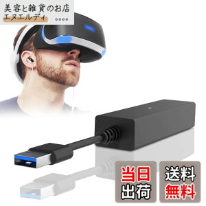 �y���������zPS5 VR�A�_�v�^�[ L'QECTED PlayStation 5/PS5Pro/PS5 Slim�pPS4VR�J�����A�_�v�^�[ �v���C�X�e�[�V����5 �p PlayStation Camera �A�_�v�^�[ �����f�[�^�]�� �M������