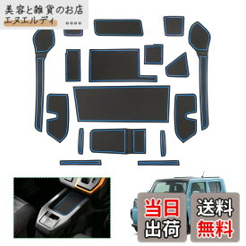 【送料無料】【GAFAT】ダイハツ タフト LA900S/LA910S型 2代目 2020年-現行 Daihatsu TAFT 新型 専用 ドアポケットマット ラバーマット ゴム 防音 ドリンクホルダー ドレスアップ タフト インテリアラバーマット 汚れ防止 右ハンドル専用 傷防止 滑り止め (ブルー)