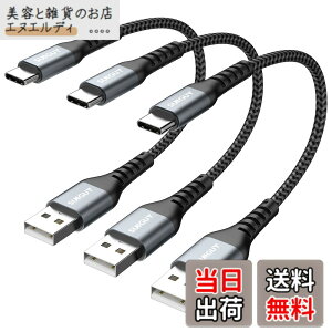 �y���������zSUNGUY USB Type C �P�[�u�� 0.15M �y3�{�g�z QC3.0/2.0�ő�18W�}���[�d �^�C�vc �P�[�u�� 15cm �Z�� type c �P�[�u�� USB2.0�f�[�^�]�� �i�C�����҂� ���ϋv�� iPhone16 �V���[�Y/Galaxy S24 ultra/iPad Pr