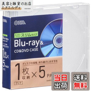 �y���������z�I�[���d�@ �u���[���C�f�B�X�N�P�[�X Blu-ray�f�B�X�N�P�[�X BD�P�[�X DVD�P�[�X CD�P�[�X ����5mm�X�����^�C�v �N���A �v���X�`�b�N�P�[�X 1�����[x5�p�b�N OA-RCD5M5P-C 01-7213 OHM