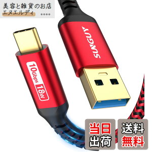 �y���������zSUNGUY USB3.1 Gen2 USB Type C �P�[�u�� 0.5M USB-A & USB-C 10Gbps�����f�[�^�]�� �^�C�vc �P�[�u�� �Z�� Android Auto�Ή� �ő�3A�}���[�d �����b�L�R�l�N�^ �i�C�����҂� iPhone16/15�V���[�Y�AiPad Pr
