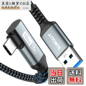 �y���������zSUNGUY USB Type C �P�[�u�� 0.3M L�� USB3.1 Gen2 10Gbps�f�[�^�]�� USB-A to USB-C Android Auto�Ή� �^�C�vc �P�[�u�� 3A�}���[�d ���ϋv�i�C�����҂� iPhone16/15�V���[�Y/GalaxyS24/iPad Pro/iPad air/Xperia/Yog
