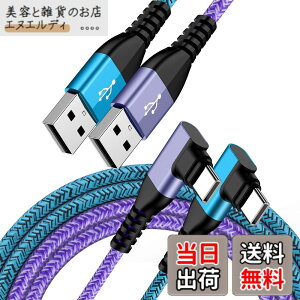 �y���������zANNIBER �A���h���C�h �[�d�P�[�u�� L�� �^�C�vc �P�[�u�� 2�{�g/1.8M/3A �X�}�z QC3.0�}���[�d usb type c �i�C���� L�^ usb�P�[�u�� �X�}�z�f�[�^�P�[�u�� iPhone 16 Galaxy Sony Xperia Oppo Android U