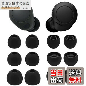 �y���������zA-Pcas �C���[�s�[�X Sony�p WF-C700n�p WF-C500 �p WF-1000XM4�p WF-1000XM3�p �C���[�`�b�v ���K �t�B�b�g�� ���������� ���􂢉\ �_�炩���V���R���� S/M/L3�T�C�Y6�y�A�Z�b�g �u���b�N (423c