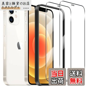 �y���������z�ywnunbg 2���Z�b�g�z�Ή� iphone 12 / iPhone 12 Pro �K���X�t�B���� 2���y���{���Ɏq�f�ލ̗p �K�C�h�g�t���z �Ή� iPhone12 / iPhone12Pro �t�B���� �����K���X �t�� ��phone12 / ��phone12 Pro �ی�