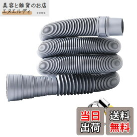 【送料無料】DFsucces 洗濯機用ホース 自動洗濯機排水ホース 延長ホース 洗濯機専用 自動排水 ホースクランプ付き 直径32-42mm 厚いホース 取付簡単 抗菌 防臭 抜け防止 水漏れ防止 (1m長さ)